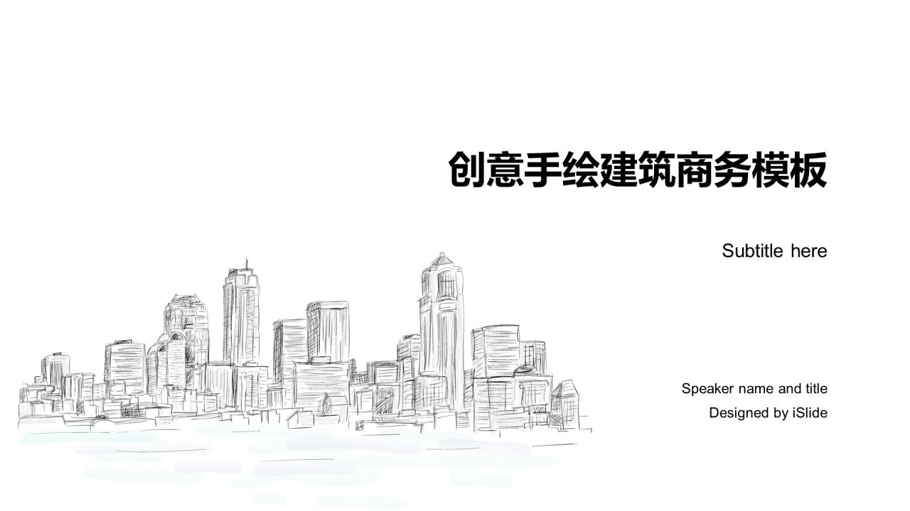 白色商务工作总结培训课件PPT案例