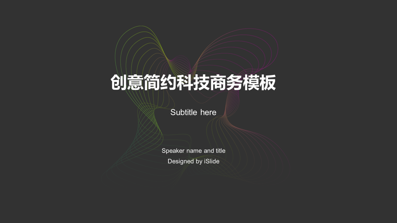 黑色简约科技风商业计划书商务项目书PPT下载
