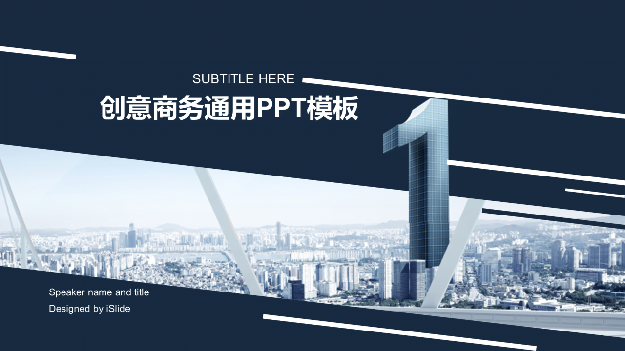 黑色商务工作总结商业计划书PPT案例