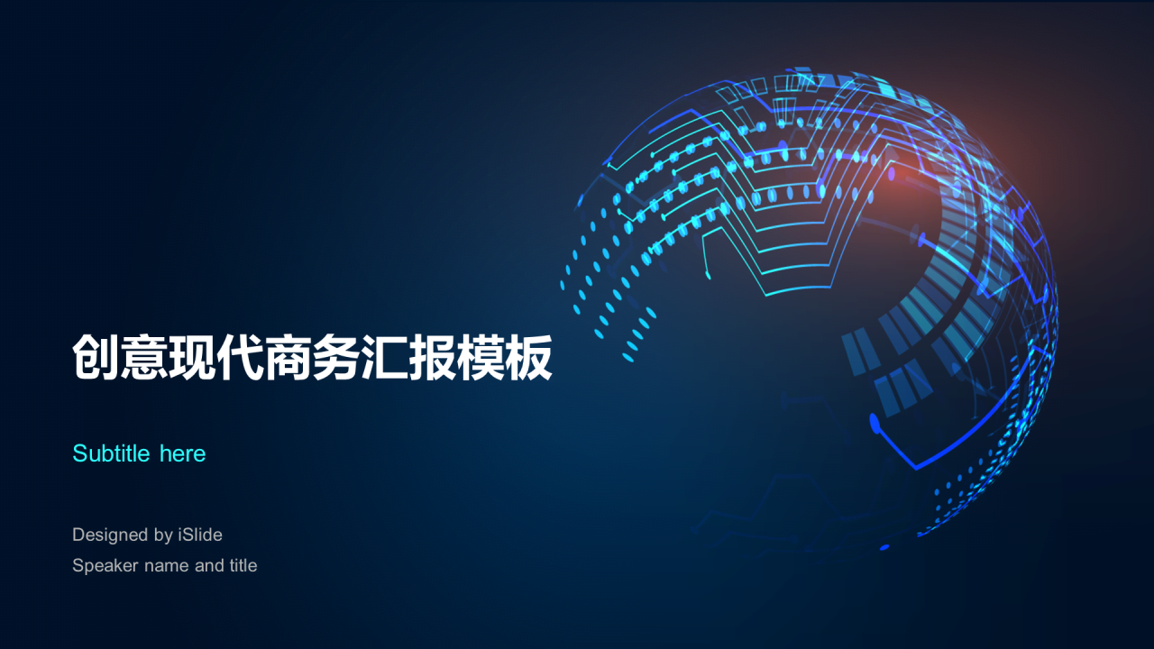 黑色科技智能工作总结季度工作计划汇报PPT模板