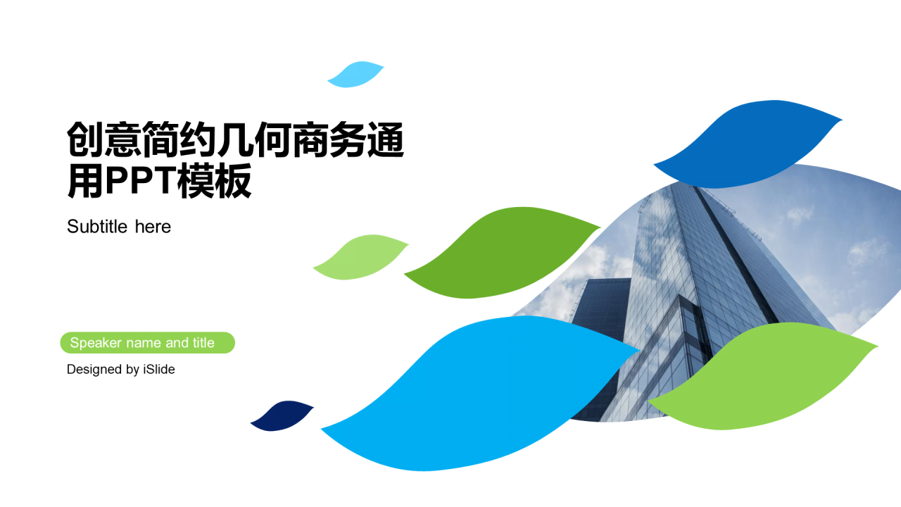 白色简约工作总结商业计划书PPT案例