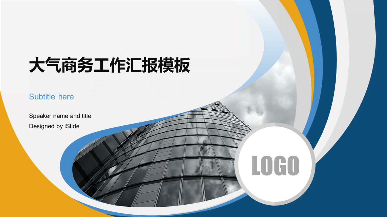 多色商务企业管理工作总结工作汇报PPT样式文档