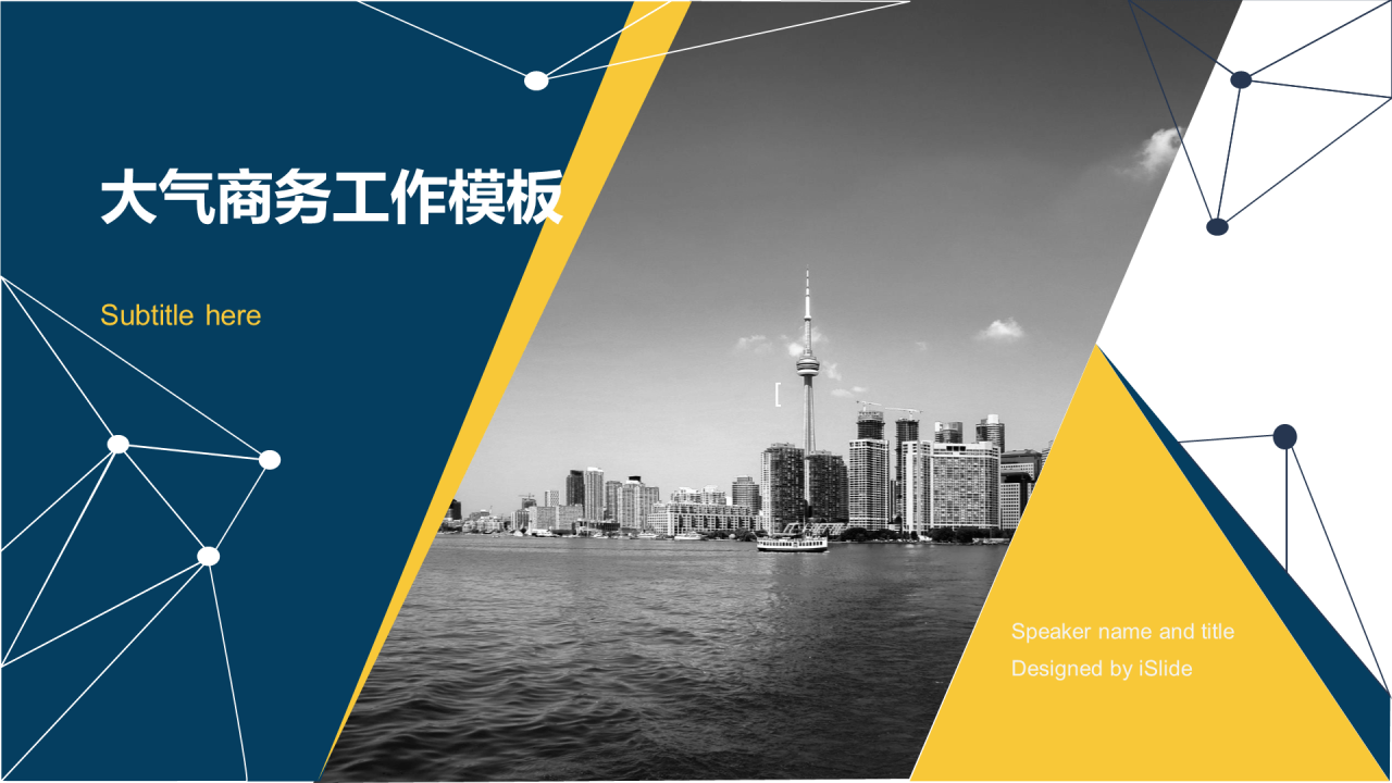 多色大气商务风工作计划汇报PPT模板