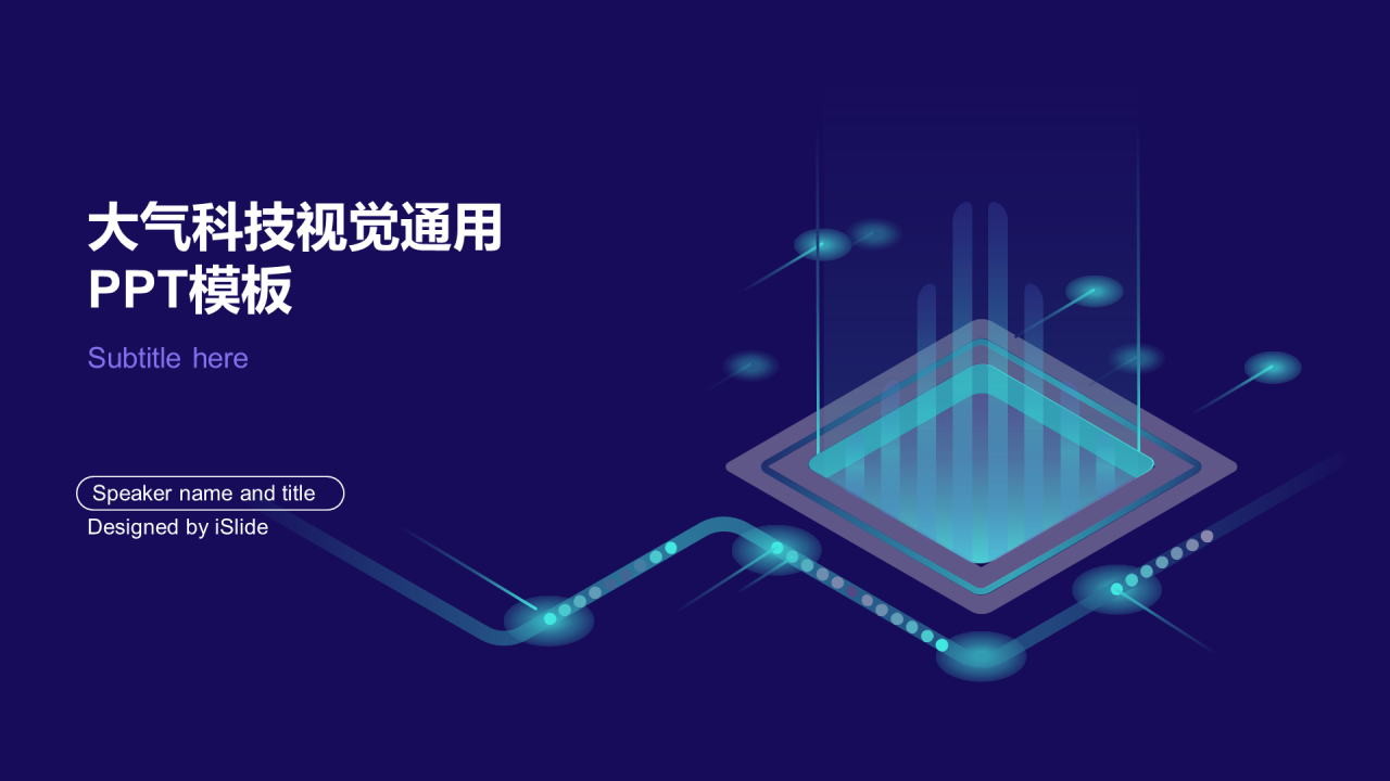 蓝色科技风格年中计划汇报工作总结PPT下载