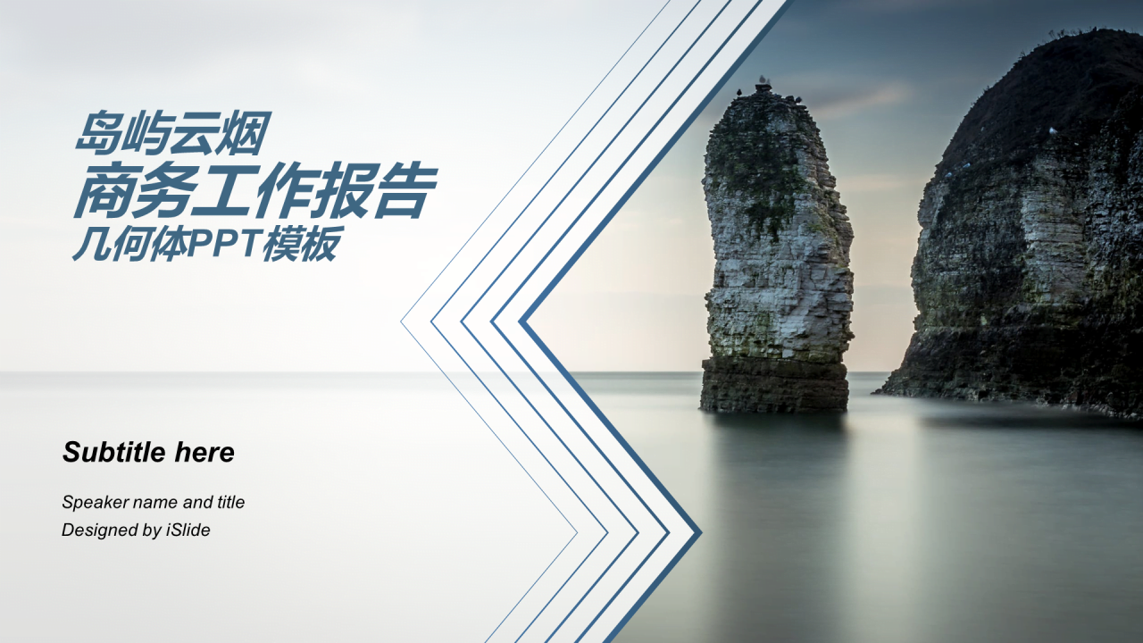 蓝色商务旅游旅行工作总结PPT案例