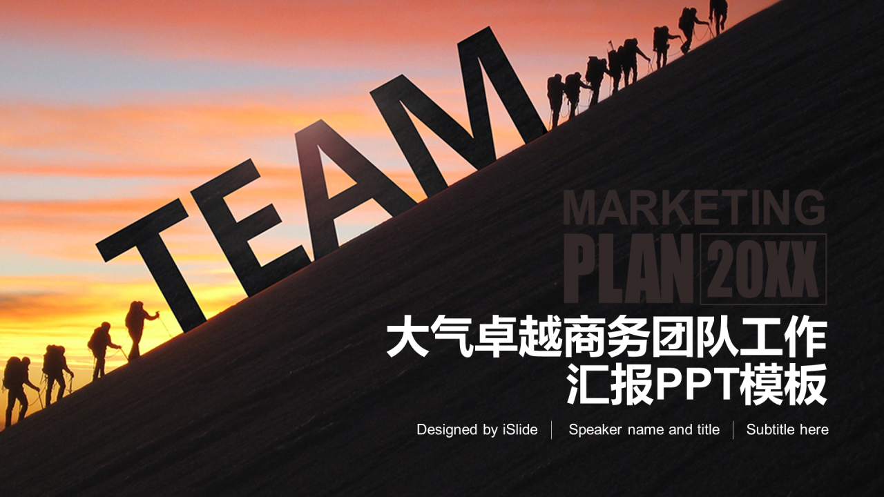 多色创意商务办公工作总结PPT案例