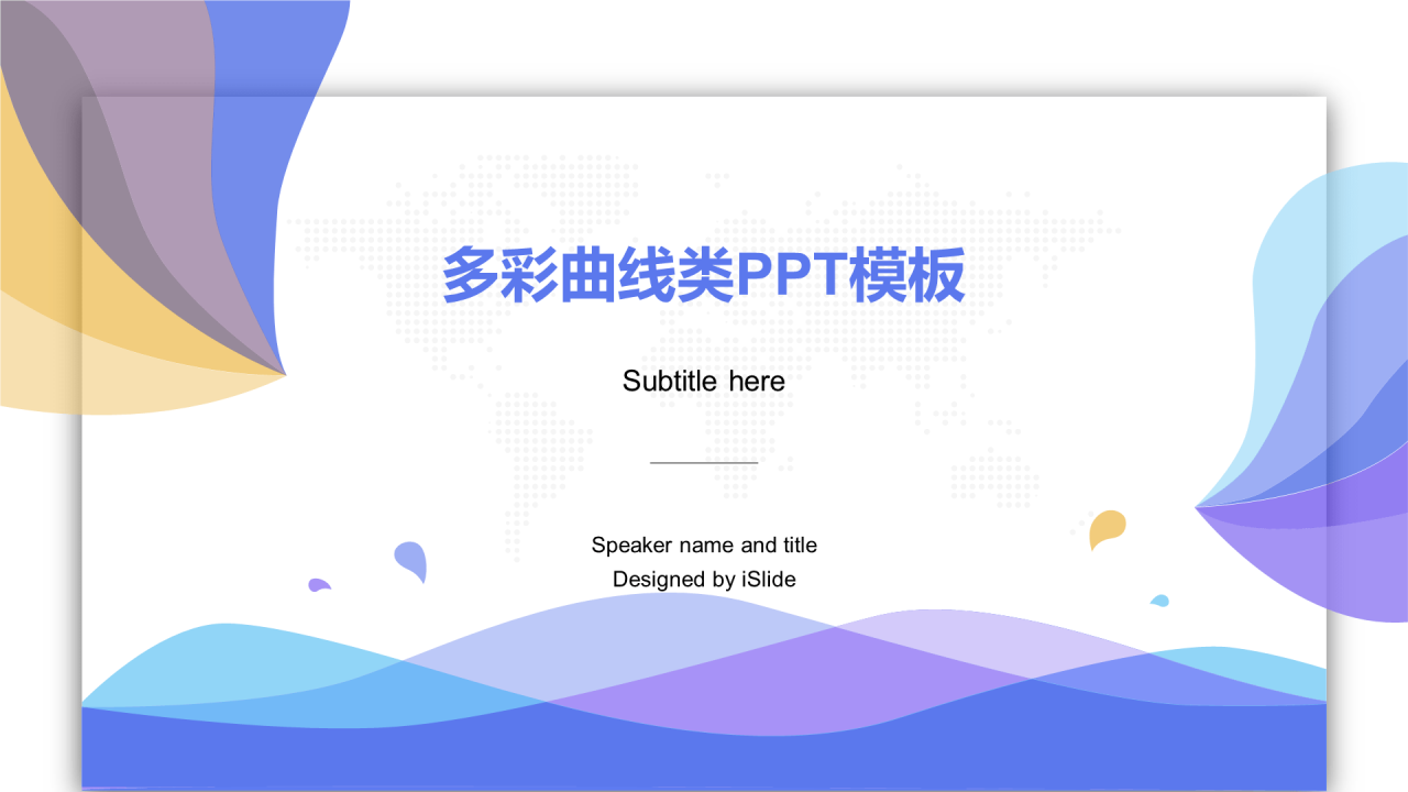 紫色创意几何地产服务工作总结PPT案例