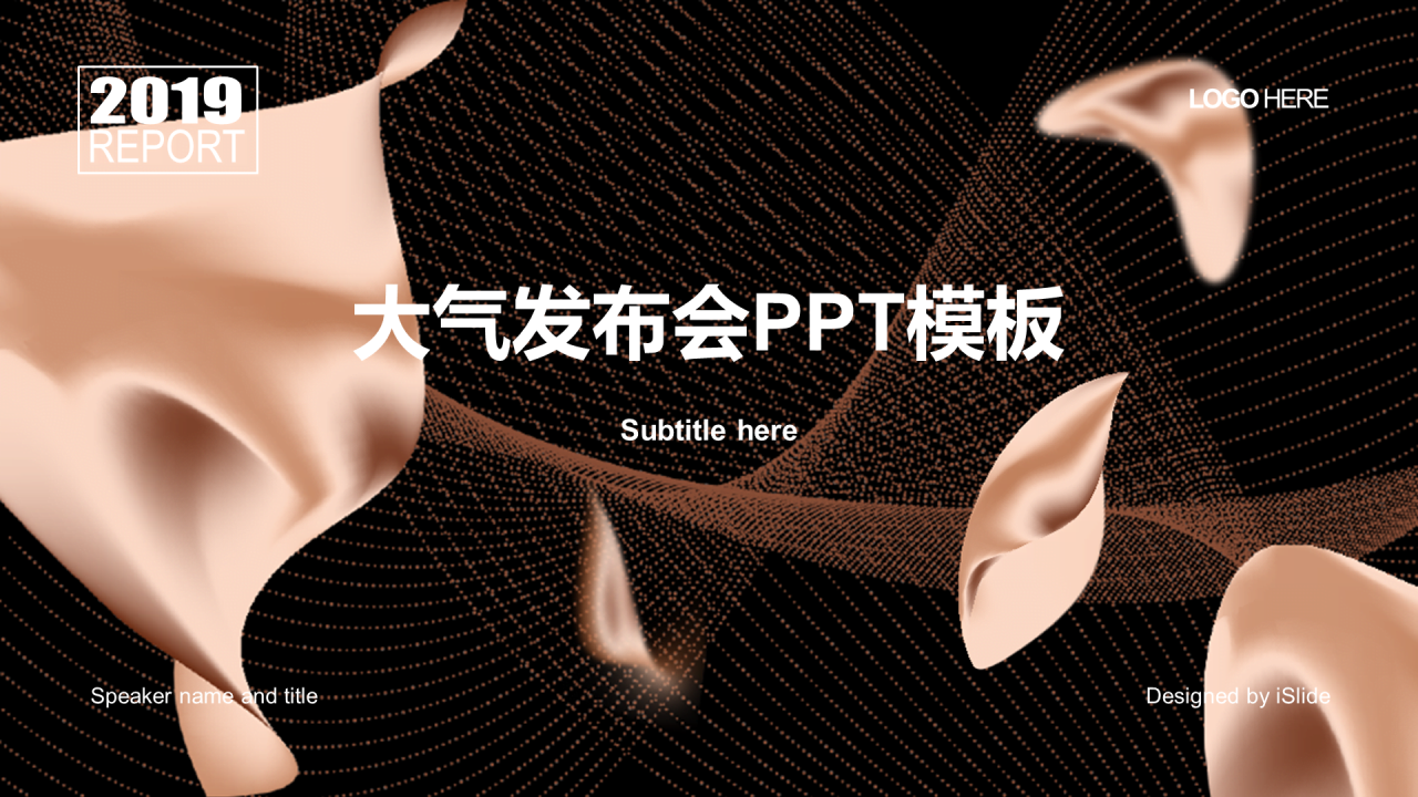 多色创意市场营销策划方案分析PPT下载