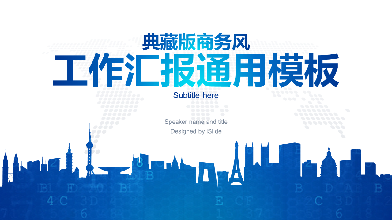 绿色插画建筑工程工作总结PPT案例