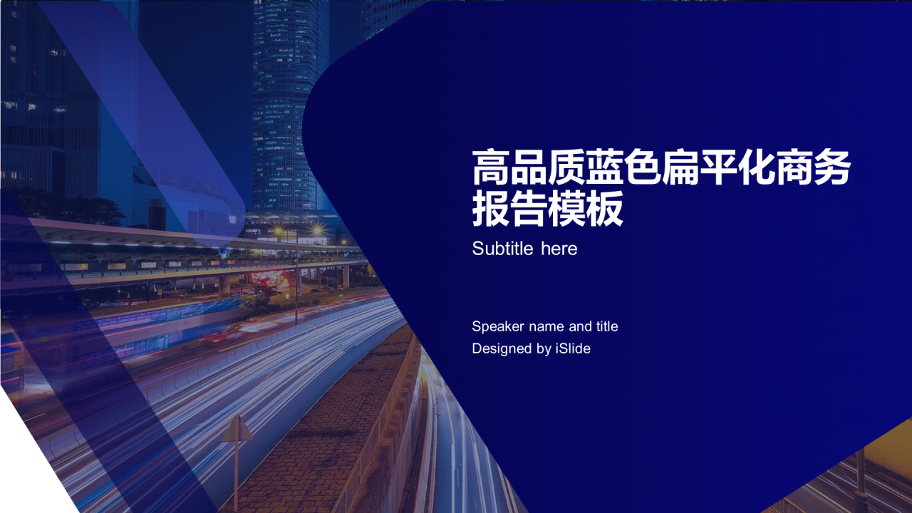 蓝色创意风地产公司季度工作总结汇报PPT下载