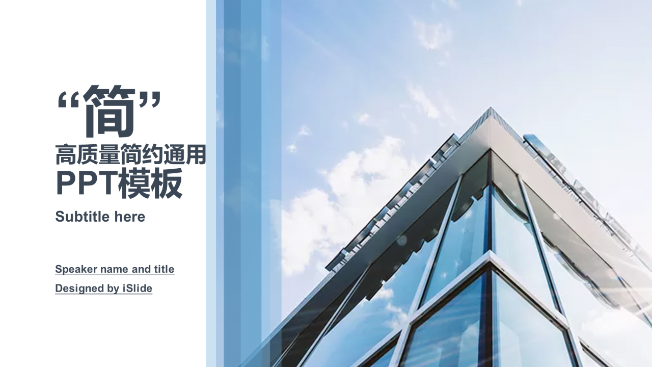 蓝色简约商务地产工作总结PPT案例