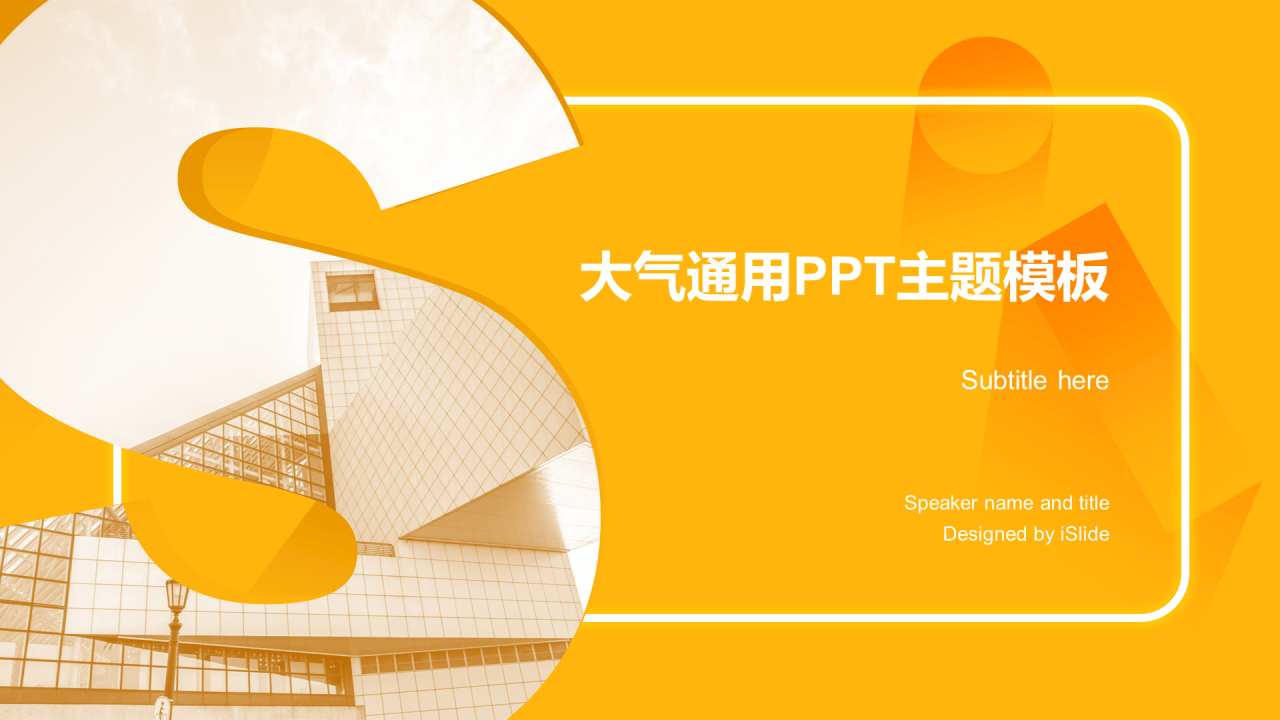 黄色创意几何风公司年度工作总结汇报PPT下载