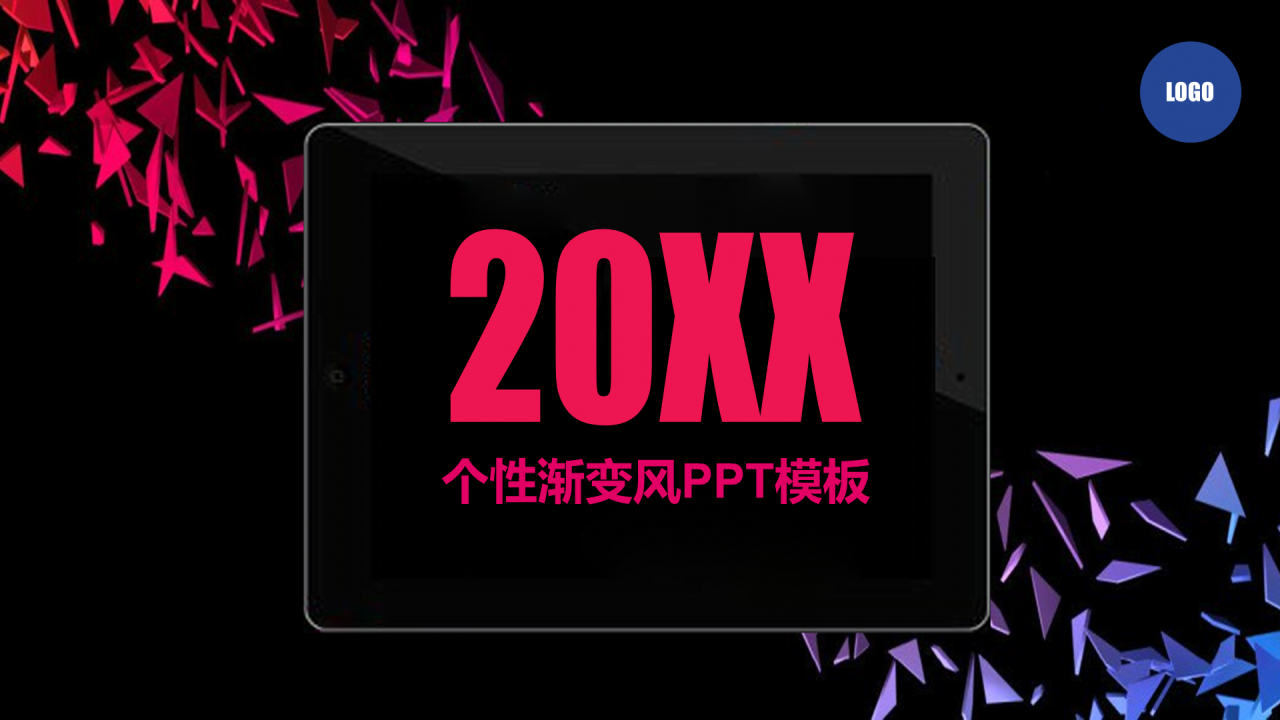 多色简约个性渐变风月度工作汇报PPT素材下载