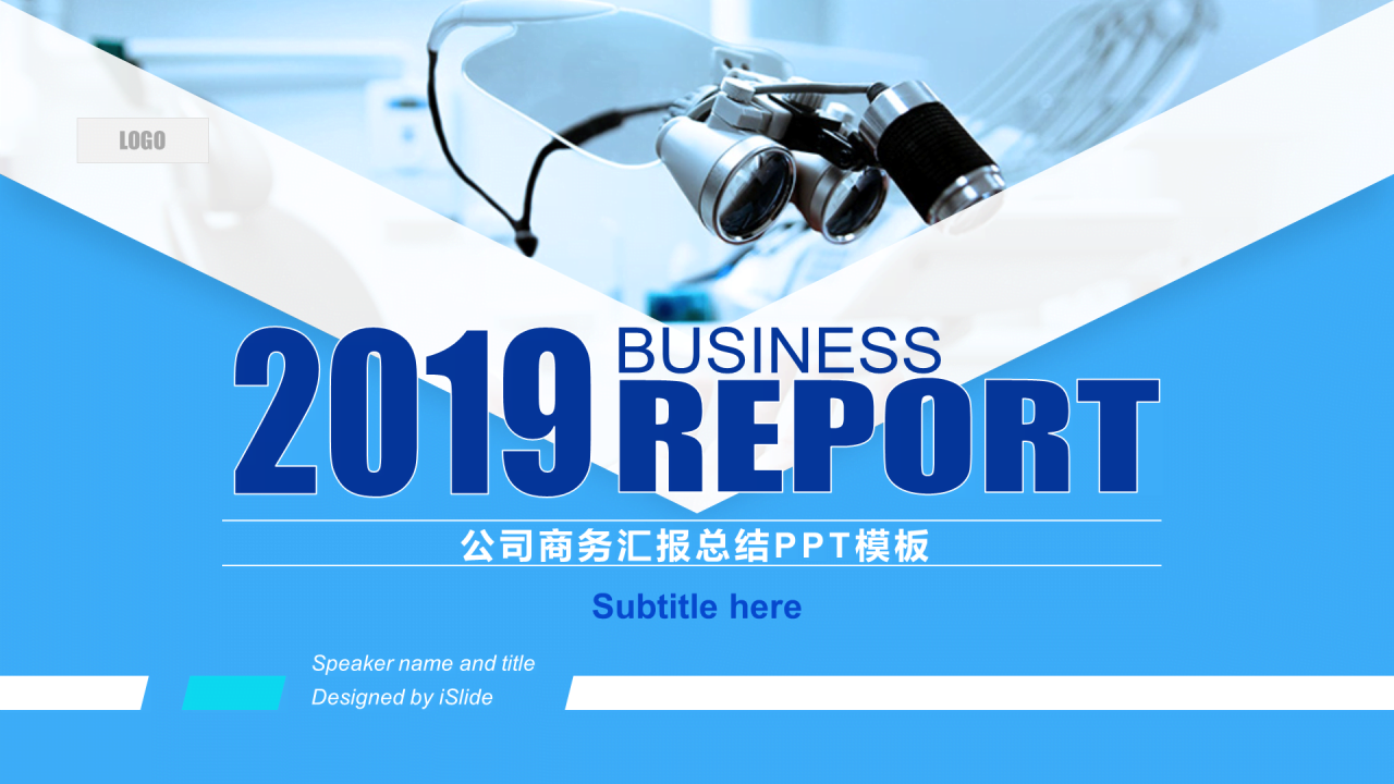 公司商务风年度项目工作汇报总结PPT模板