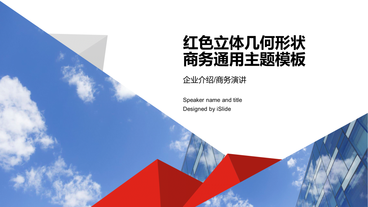 多色创意集合商务工作总结PPT案例