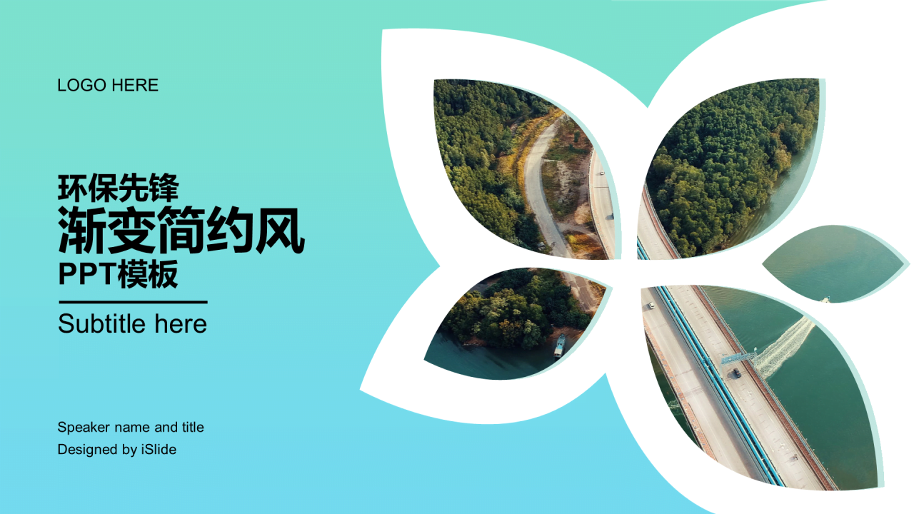 蓝色创意旅游旅行工作总结PPT案例