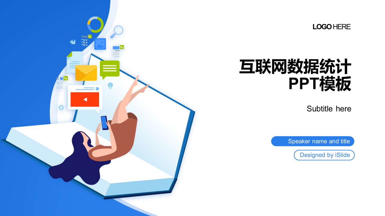 蓝色插画教育学习工作总结PPT案例