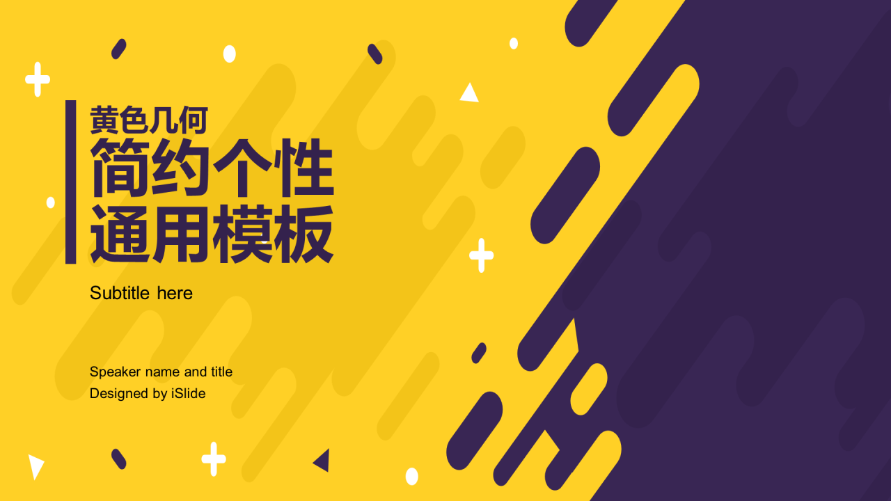 黄色简约工作总结商业计划书PPT案例