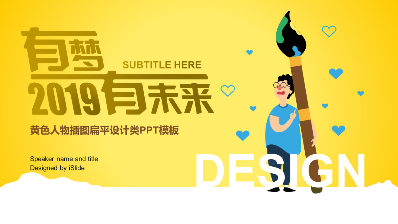 黄色插画教育培训商业计划书PPT案例