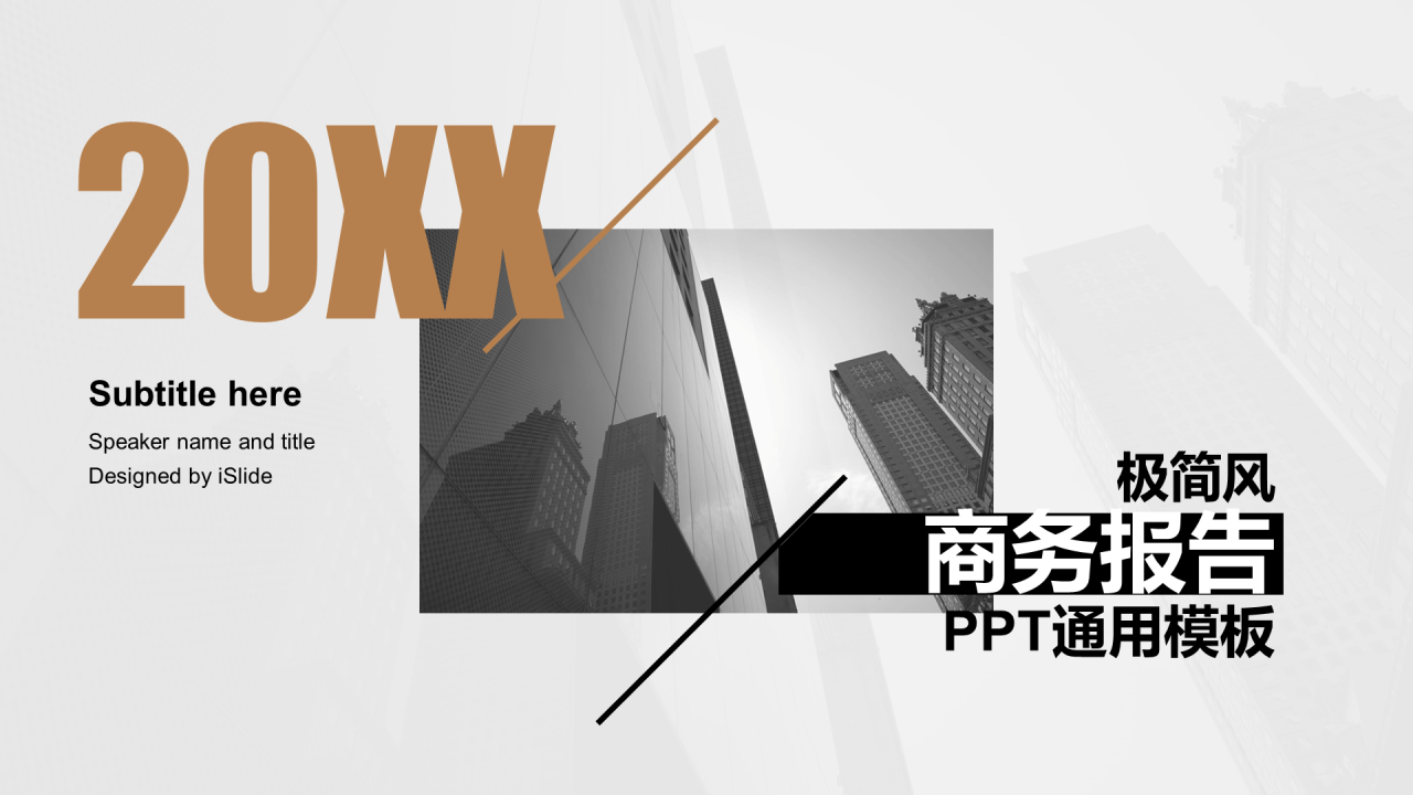 灰色商务研究报告商业计划书PPT案例