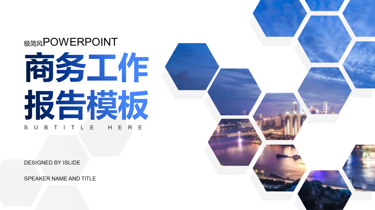 白色渐变商务年终工作总结工作计划PPT汇报文稿