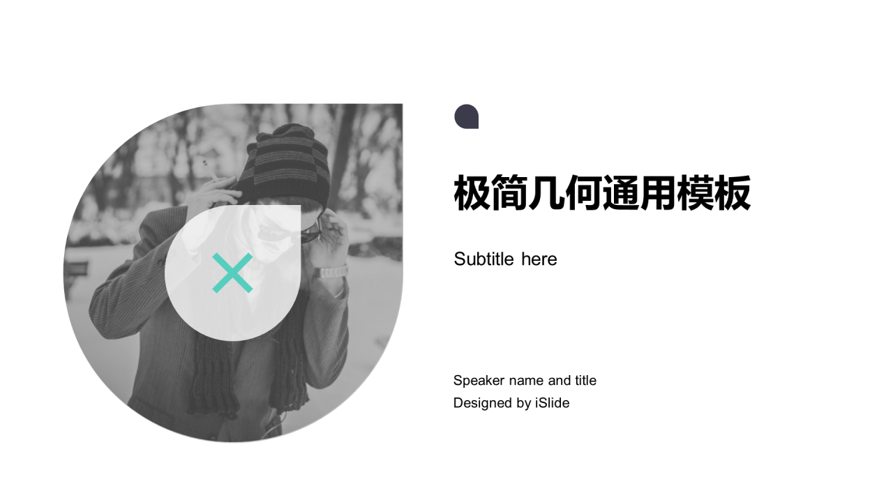白色简约几何风公司月度工作总结PPT下载