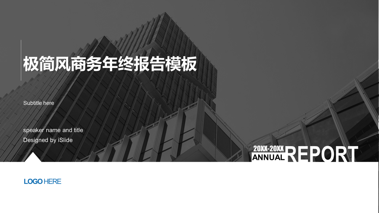 黑色创意商务地产工作总结PPT案例