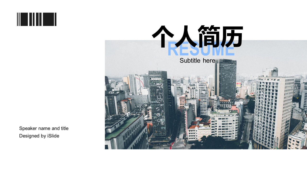 白色简约商务地产竞聘述职PPT案例