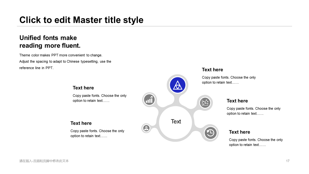 蓝色创意科技风工作计划汇报PPT素材