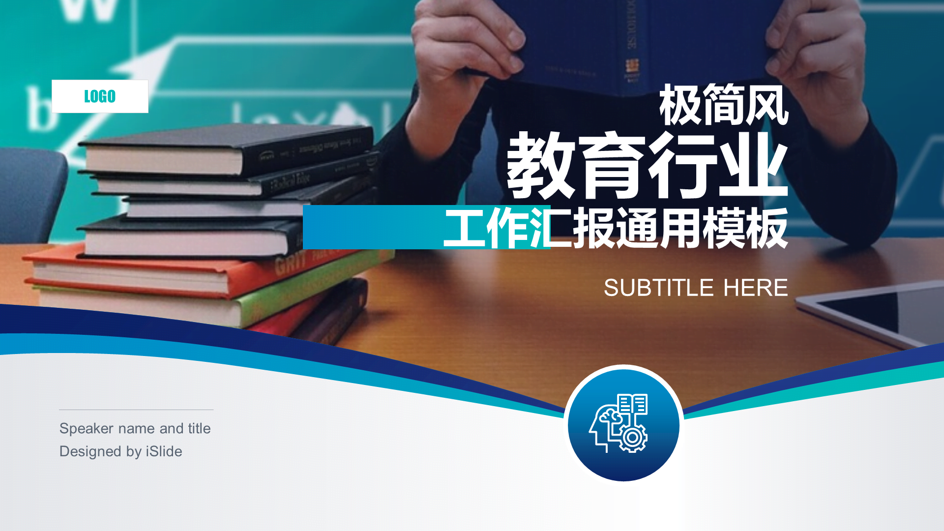多色商务教育学习培训课件PPT案例