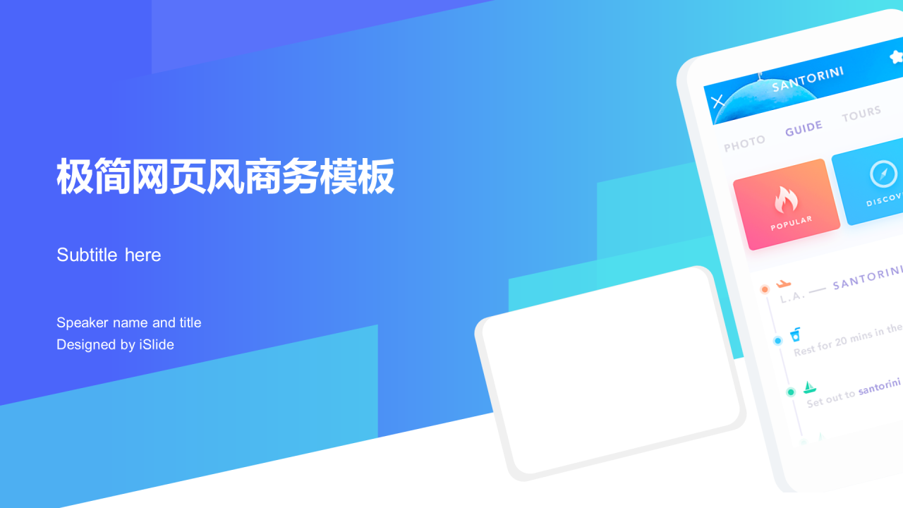 蓝色插画互联网通讯工作总结PPT案例