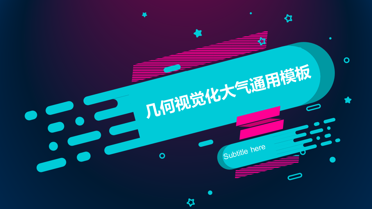 黑色创意几何年度工作总结PPT通用模板