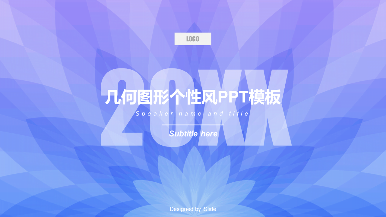 紫色创意年终工作总结计划PPT模板