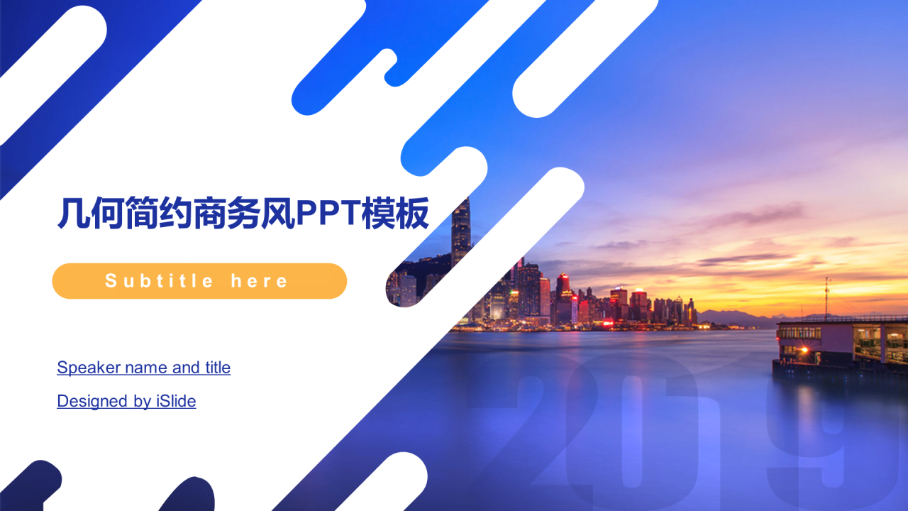 多色创意旅游旅行工作总结PPT案例