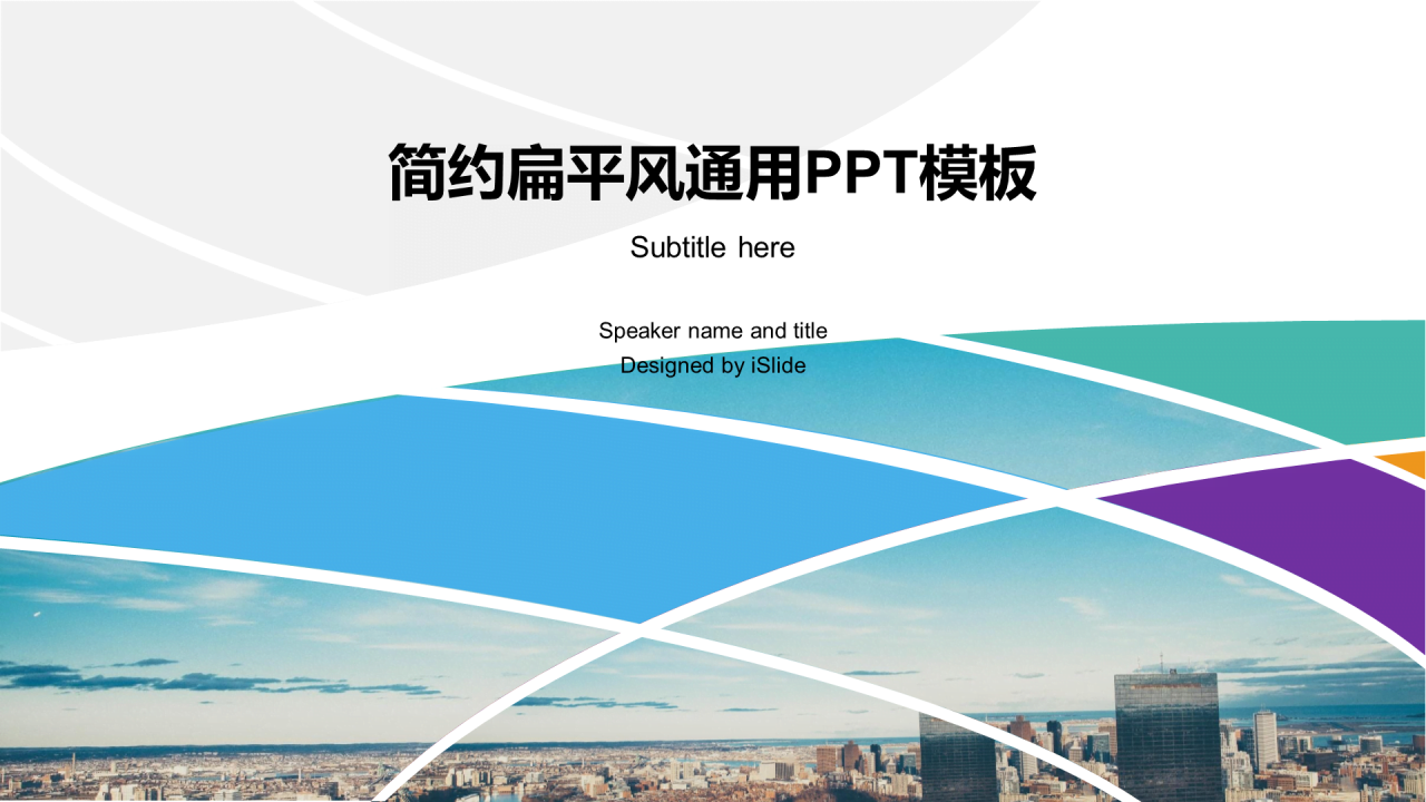 蓝色创意几何风格年终工作计划汇报PPT下载