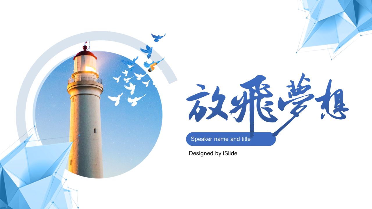 蓝色创意年终工作总结工作计划报告PPT素材