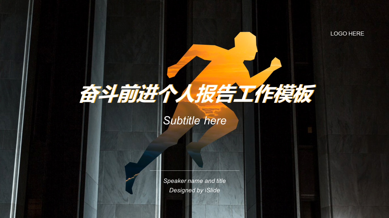 黑色创意商务风通用年终工作汇报PPT模板