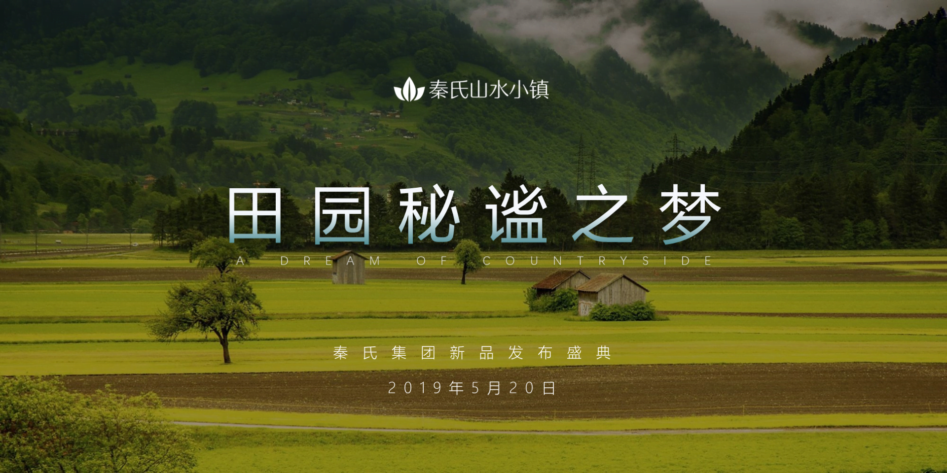 蓝色中国风地产市场项目发布会策划PPT下载