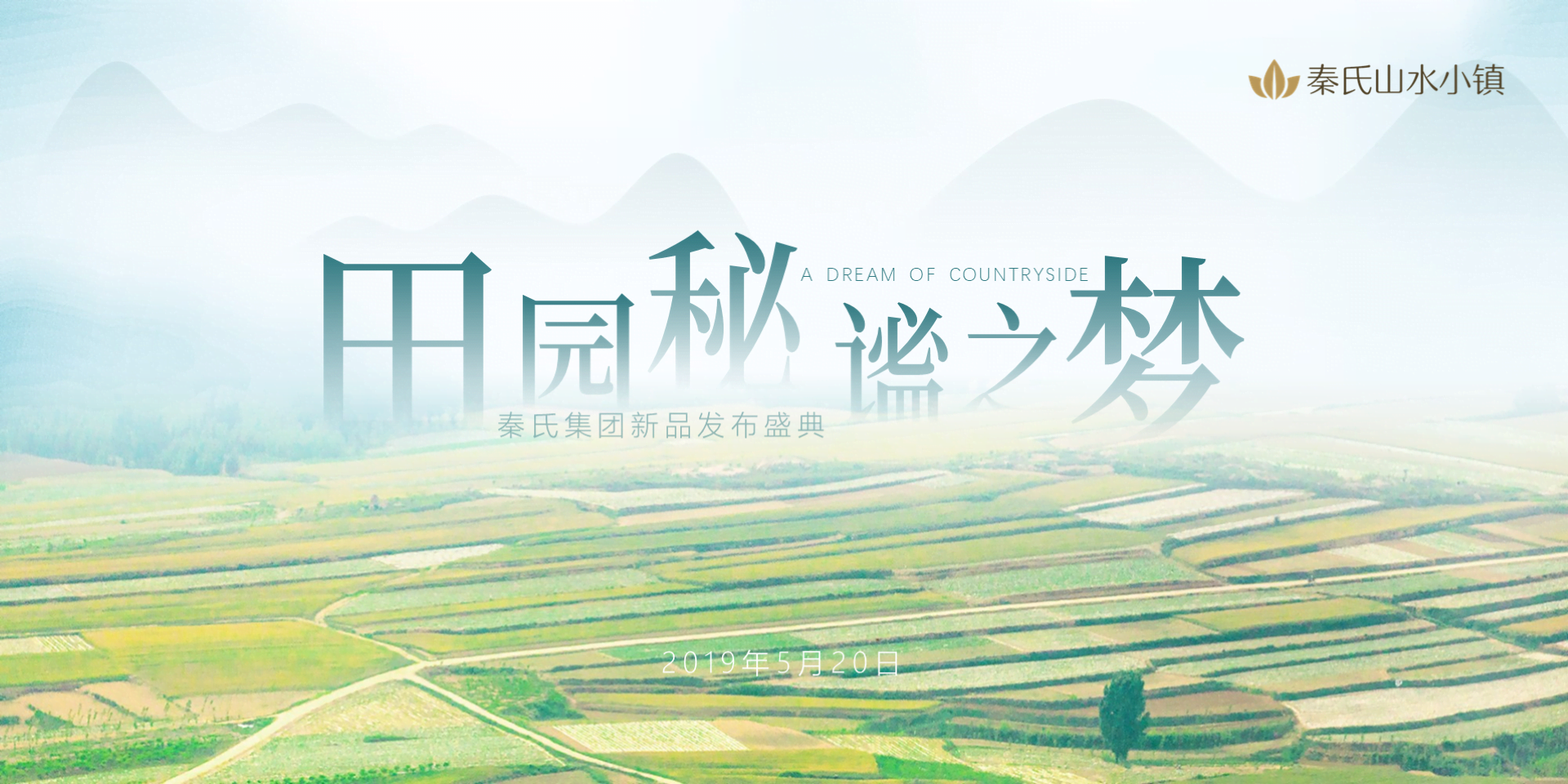 蓝色中国风地产市场项目发布会策划PPT下载
