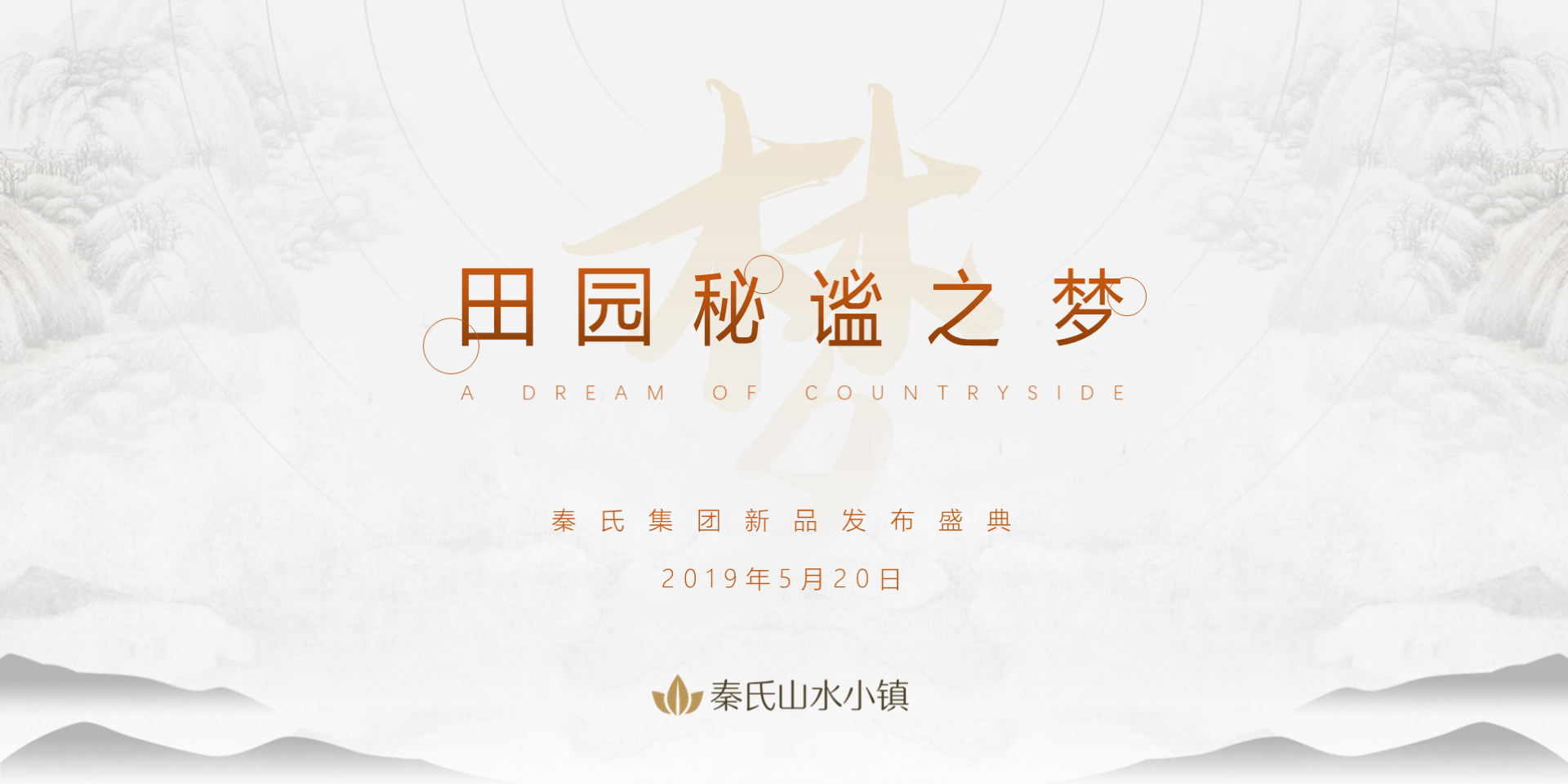 蓝色中国风地产市场项目发布会策划PPT下载