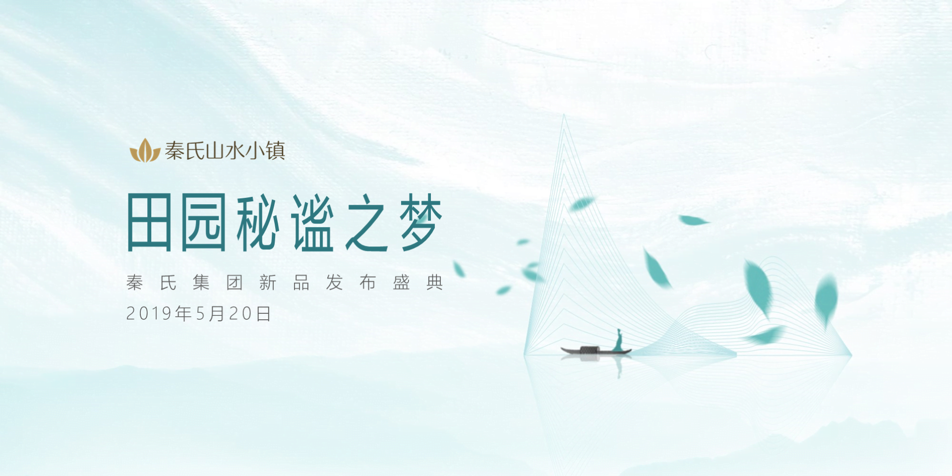 蓝色中国风地产市场项目发布会策划PPT下载