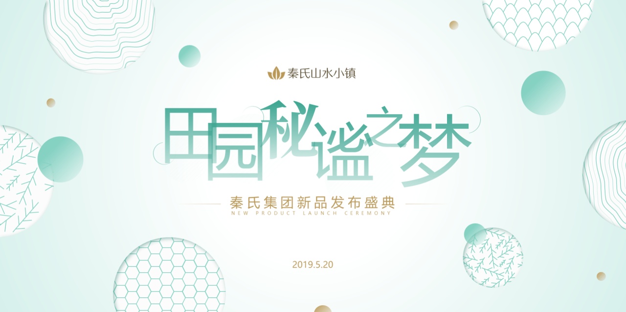 蓝色简约地产行业发布会活动总结分析PPT模板