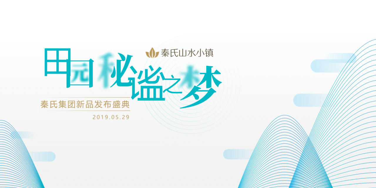 蓝色简约地产行业发布会活动总结分析PPT模板