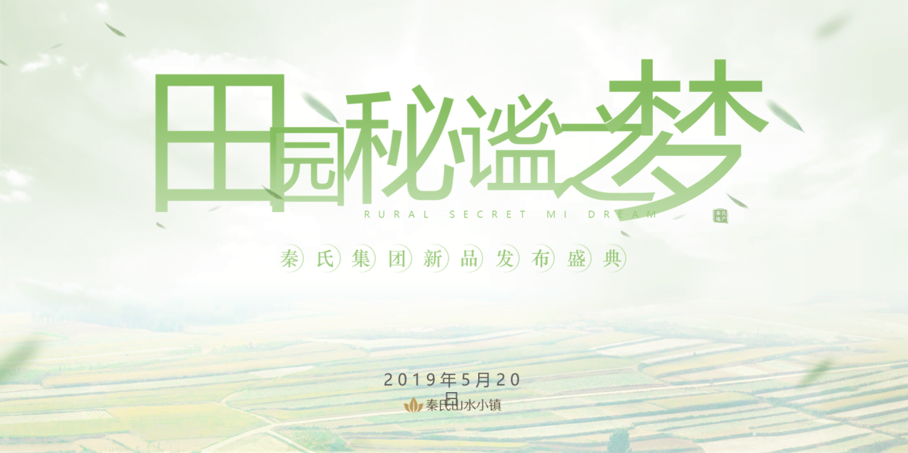 白色简约地产营销策划知识培训课件PPT素材