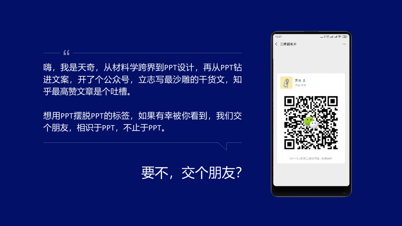 蓝色商务风格公司战略发布会方案PPT下载