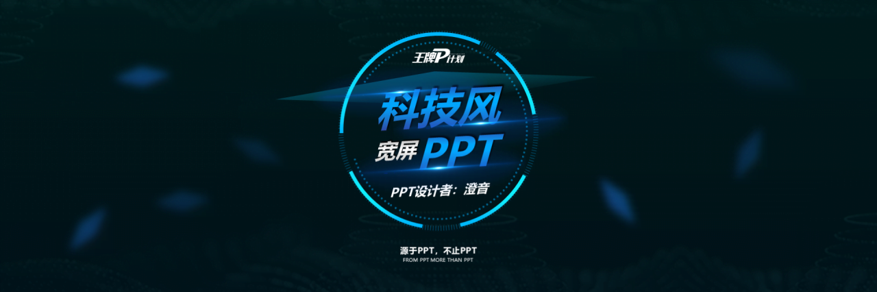 黑色科技风企业市场营销方案PPT下载