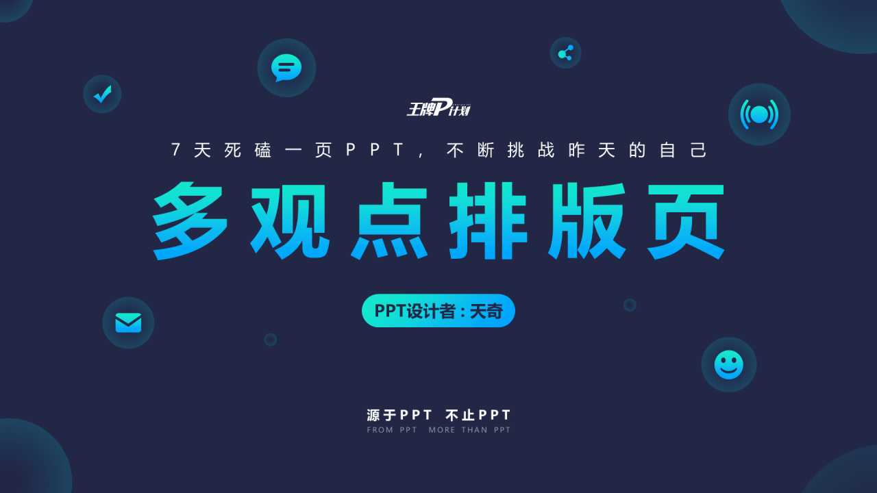 黑色简约营销策划发布会活动PPT下载