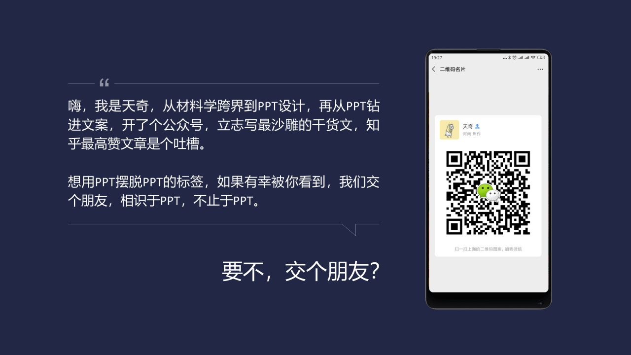 黑色简约营销策划发布会活动PPT下载