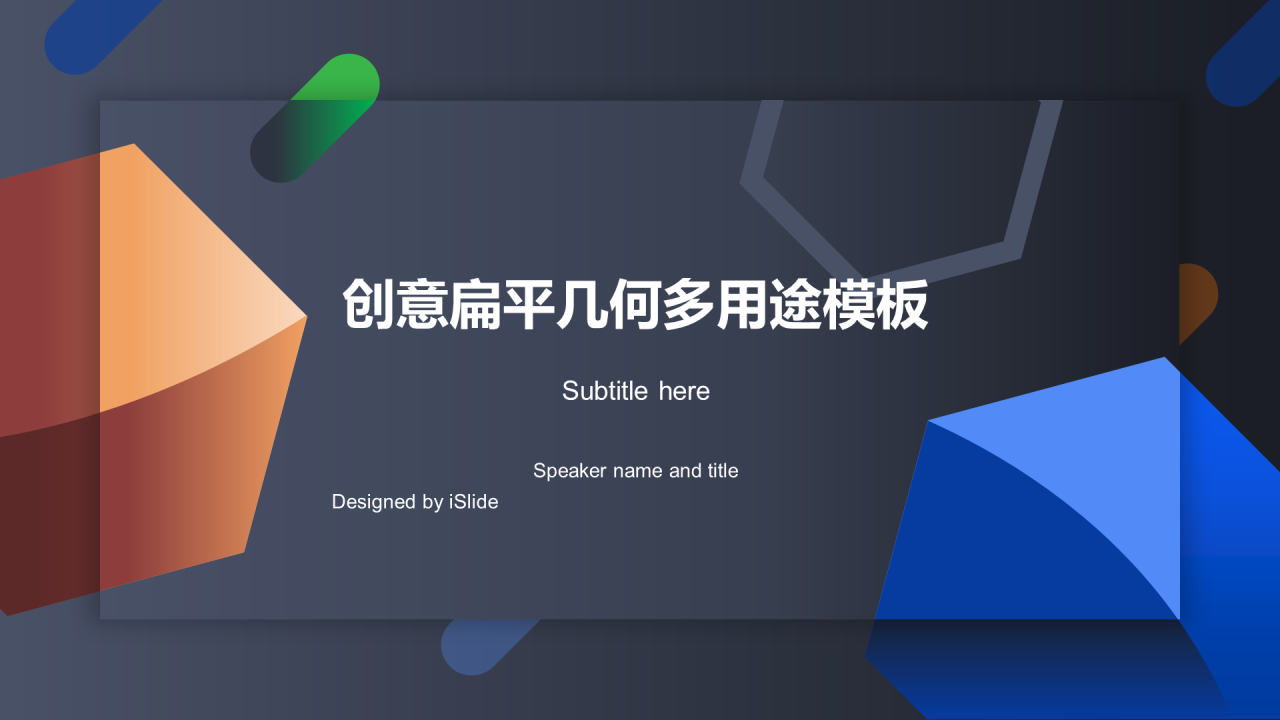 灰色扁平几何创意插画风商业计划书PPT素材下载