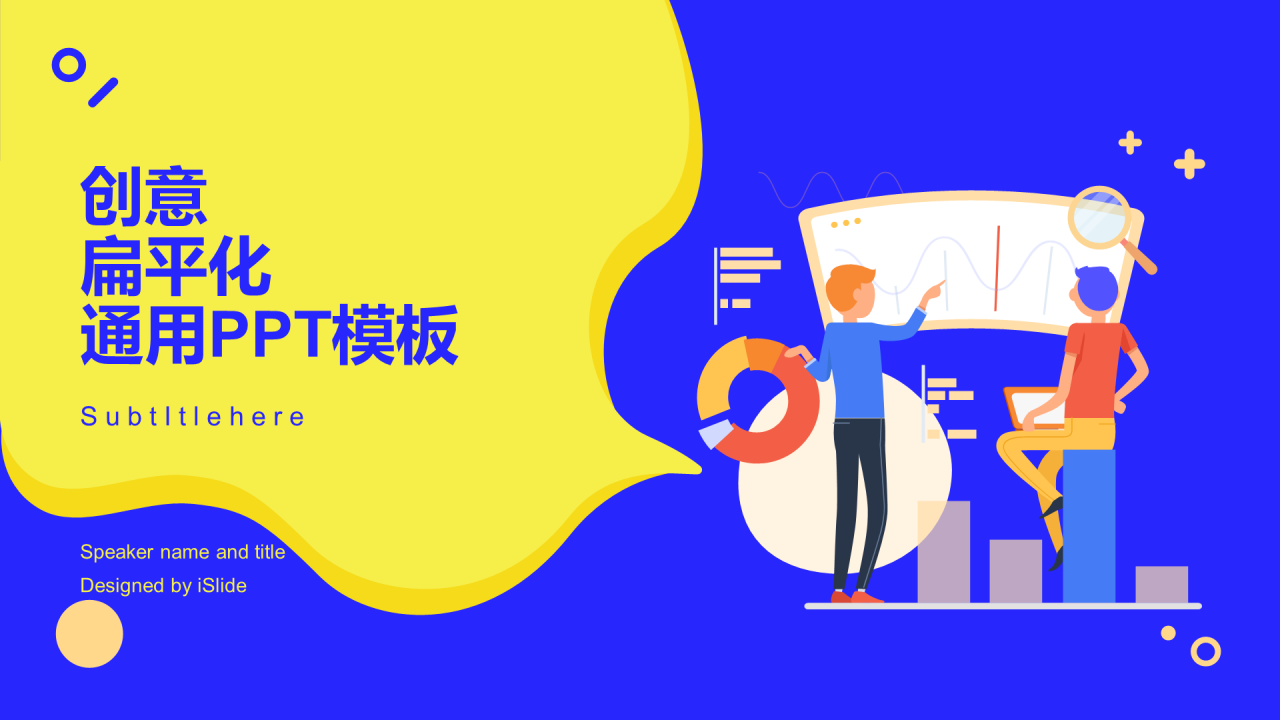 蓝色插画教育培训工作总结PPT案例